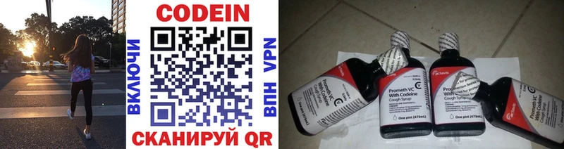 Codein напиток Lean (лин)  Ирбит 