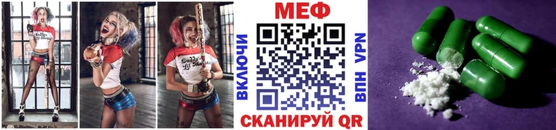 МЯУ-МЯУ mephedrone как найти Ирбит