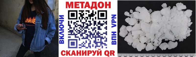 Метадон methadone  KRAKEN   Ирбит 